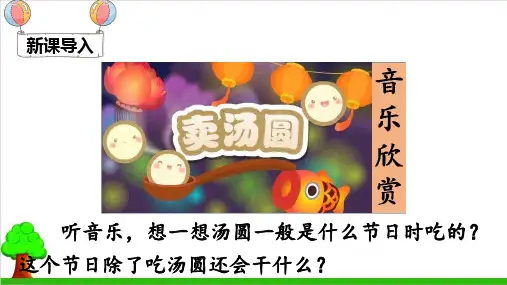 【部编版】一年级下册语文《猜字谜》课件分析2