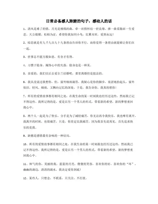感动人的句子：感动人的句子精选文字工作者必备