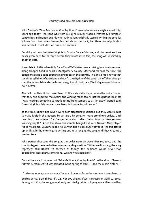 country road take me home英文介绍