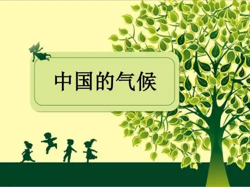 中国的气候