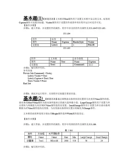 为Form1上加一个标签(Label1,标签为空白,BorderStyle属性为1,Visible属性为False)