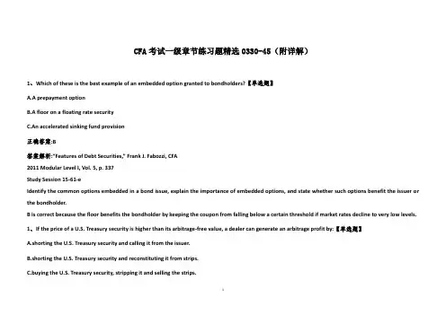 CFA考试一级章节练习题精选0330-45(附详解)