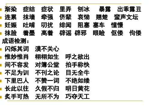 高中语文苏教必修三《秋水(节选)》邓慧颖PPT课件 一等奖新名师优质课1