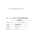 基于CPLD与FPGA的循环码编与译码器的建模与设计
