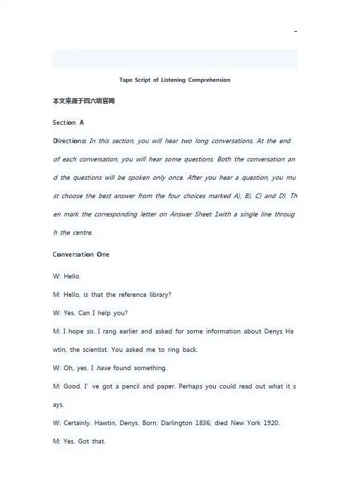 2016年度六级听力调整样题原文答案解析
