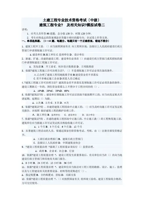 湖南土建职称考试建筑工程法律法规及相关知识