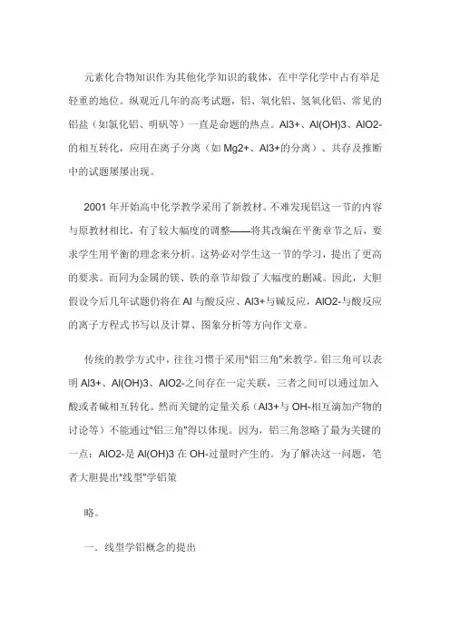 铝三角