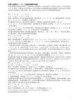行测白金课堂之一：《二十道题讲透数字推理》
