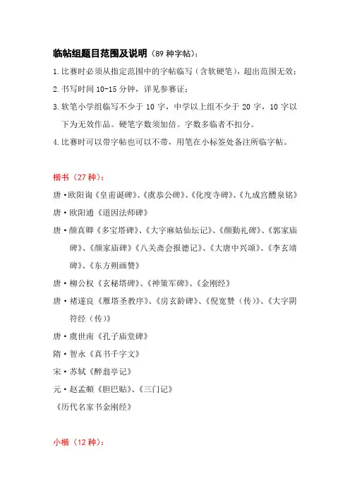 2016第八届书写大赛内容汇总