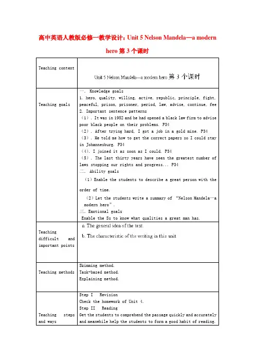 高中英语 Unit 5 Nelson Mandela—a modern hero第3个课时教学设计 新人教版必修1