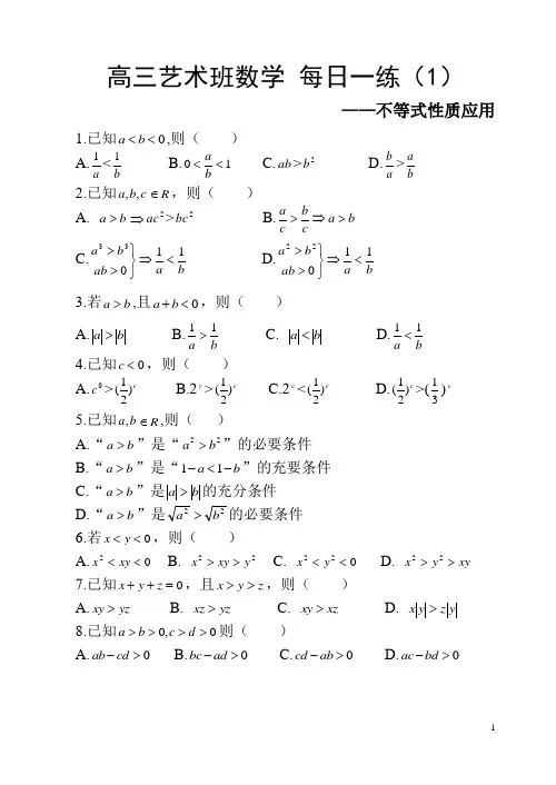 高中数学每日一练