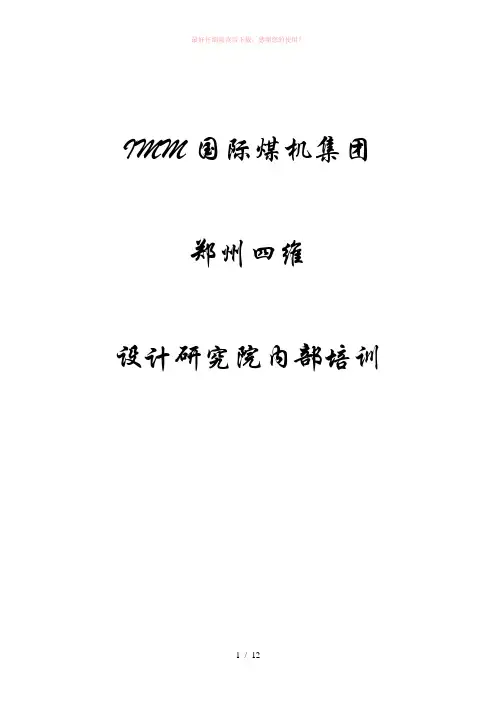 常用焊缝的基本符号及标注方法