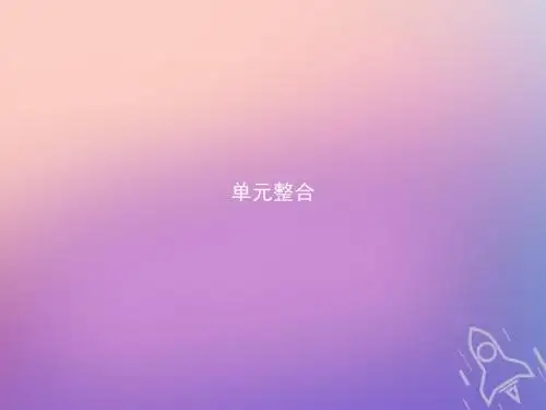 2019_2020学年高中地理第一单元人口与地理环境单元整合人口与地理环境课件鲁教版必修2