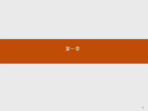 高中地理湘教版选修5课件：1.1自然灾害的概念与特点