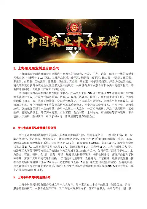吸沙泵价格国内十大品牌公司排名
