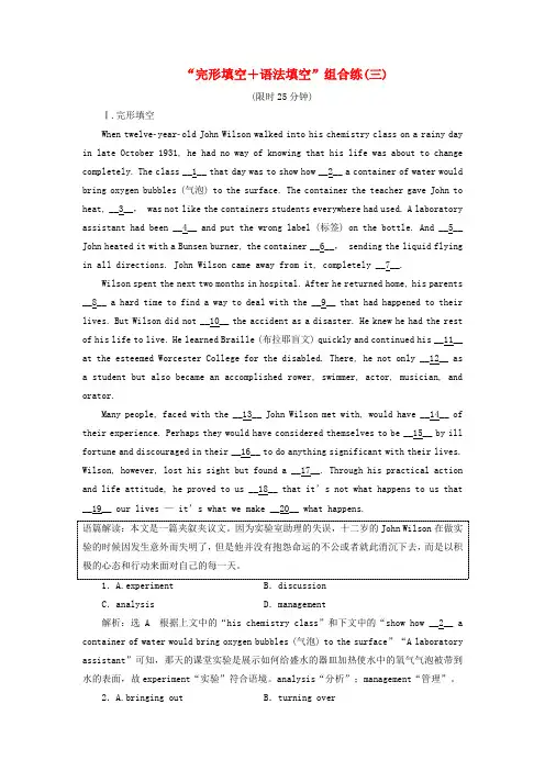 浙江省2019年高考英语二轮复习完形填空+语法填空组合练三训练
