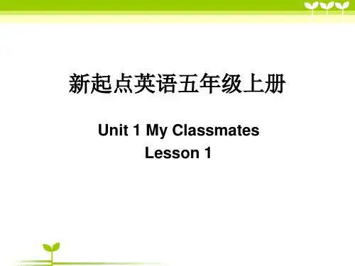 (人教新起点)五年级上册课件 unit1 lesson1
