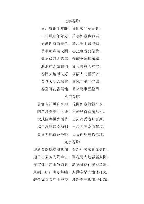 2019年春联精选