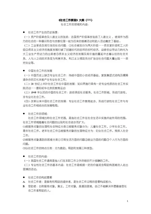 331原理