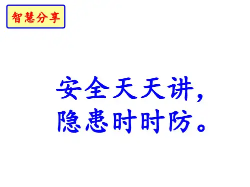 北京版7-9年级《金工设计与制作》第三单元机械传动简介(38张PPT)