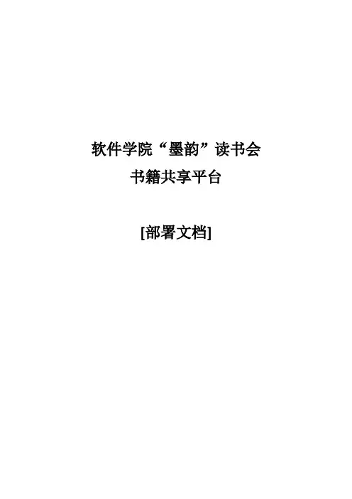 B-7 部署文档