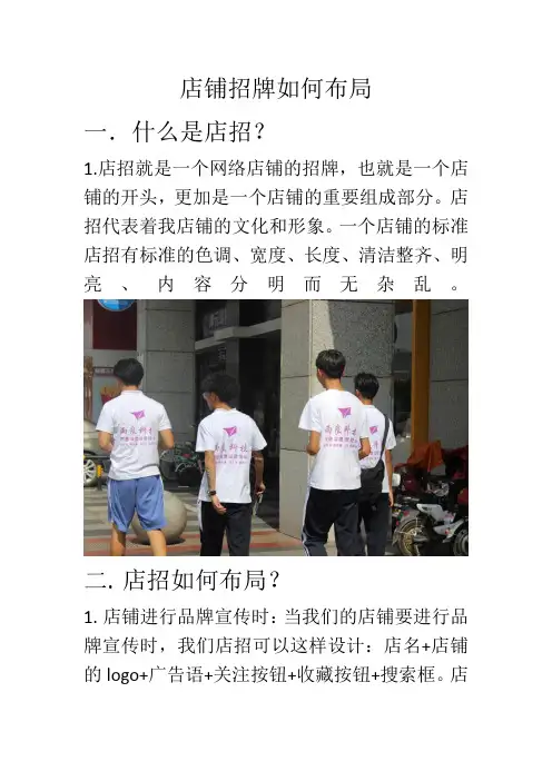 店铺的招牌如何布局