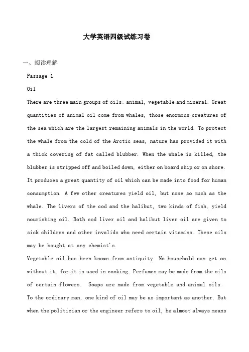 大学英语英语4级考试(答案) (6)