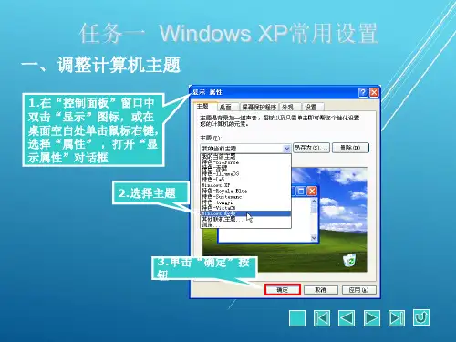 计算机应用基础第3章课件