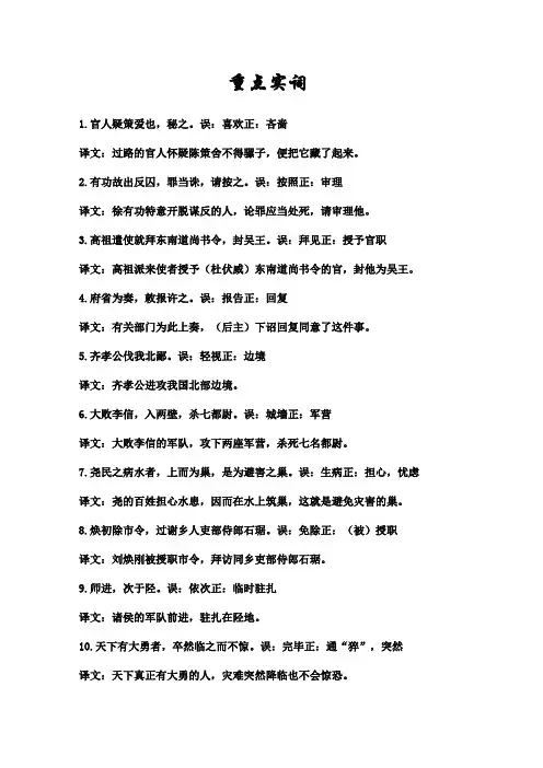 古文翻译