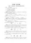 2017中考地理知识点解析-多变的天气--气温和降水的变化与分布