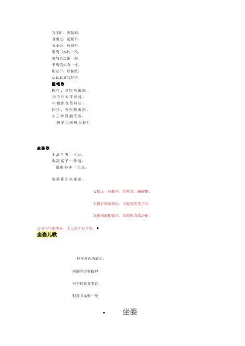 儿歌