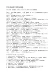 中国白领必知的十八种饭局潜规则