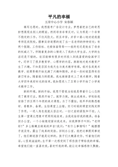 平凡的幸福