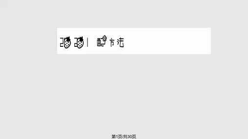 配方法公开课PPT课件