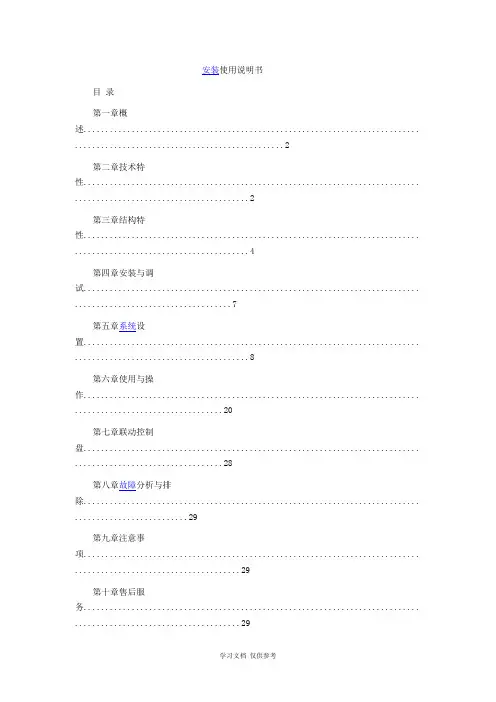 利达128en(m)说明书