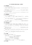 2014年高考语文试题分类汇编：名句默写