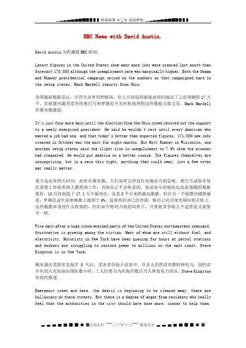 高中英语BBC听力素材1精选(doc双译)1108素材