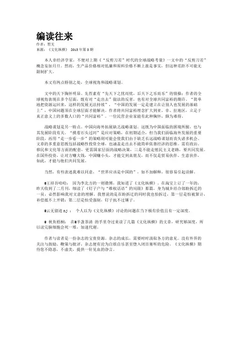 编读往来