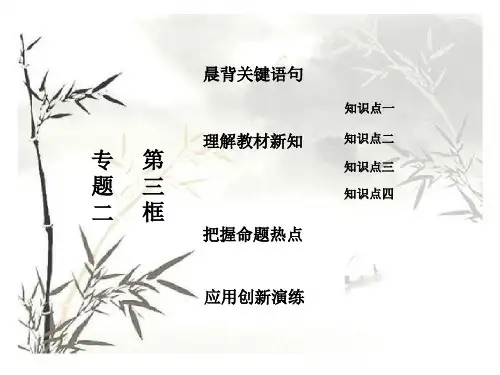 马克思的剩余价值理论PPT教学课件