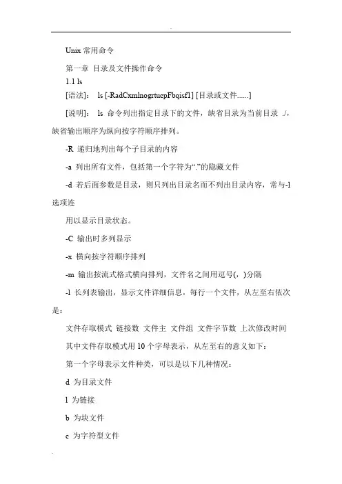 SecureCRT使用命令大全