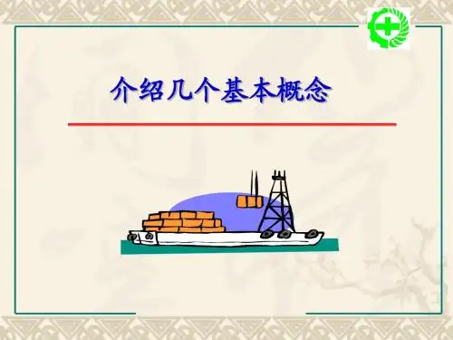 安全基本概念