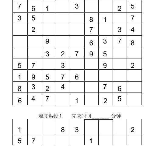 数独题目大全及答案