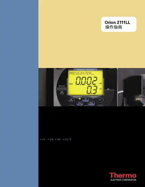 2111LL中文操作说明书