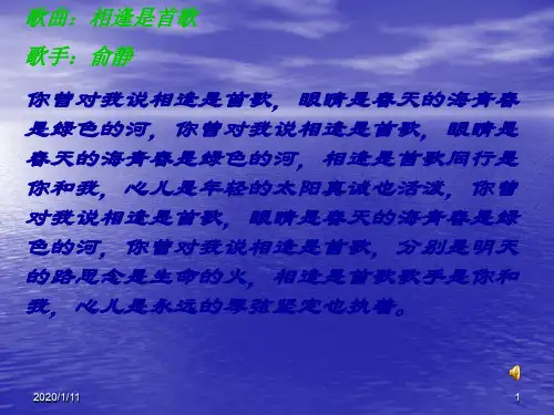 初中生如何处理同学之间的关系ppt课件