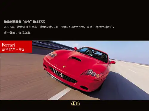 绿地_西安绿地新里魏玛公馆二期整合推广思路_99PPT