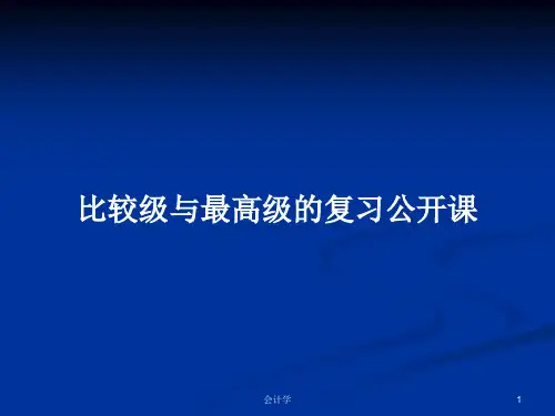比较级与最高级的复习公开课PPT学习教案