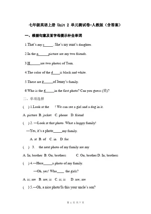 七年级英语上册 Unit 2 单元测试卷-人教版(含答案)