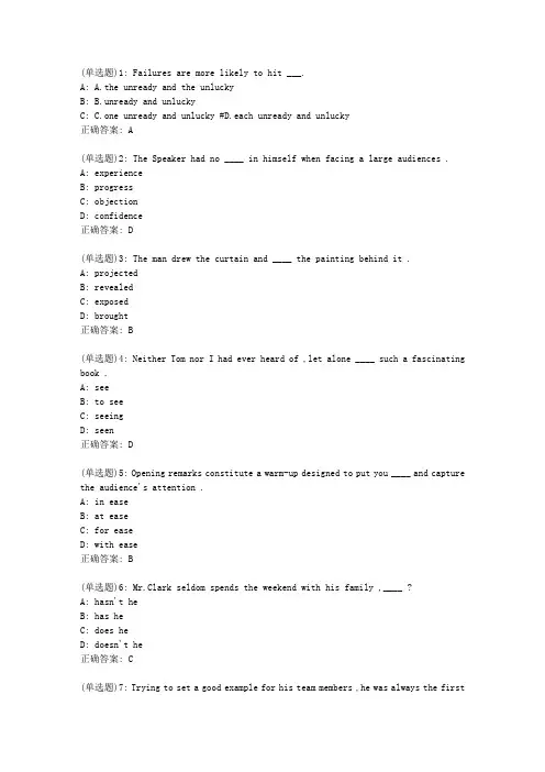 东师英语写作(二)20秋在线作业2答案_55279