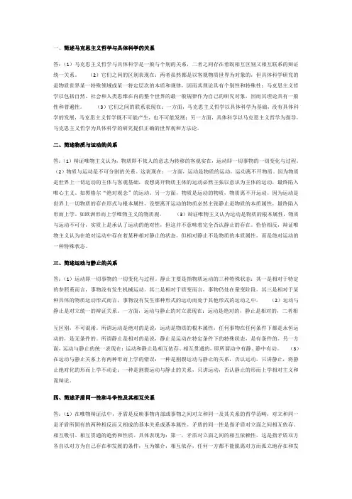 成考政治必看重点简答题