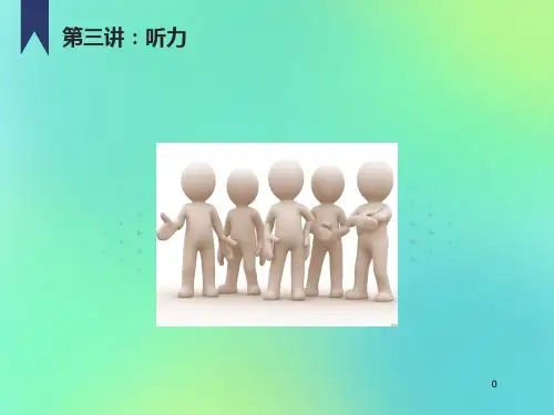 专四听力之DICTATION